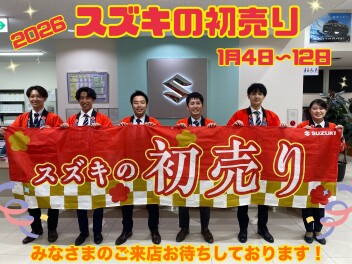 １月４日より初売り開催します！！